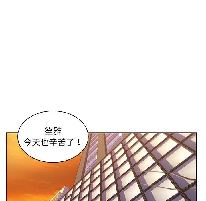脫序教師 第 25 話 第34页