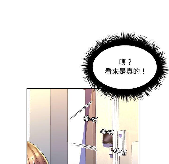 脫序教師 第 25 話 第69页
