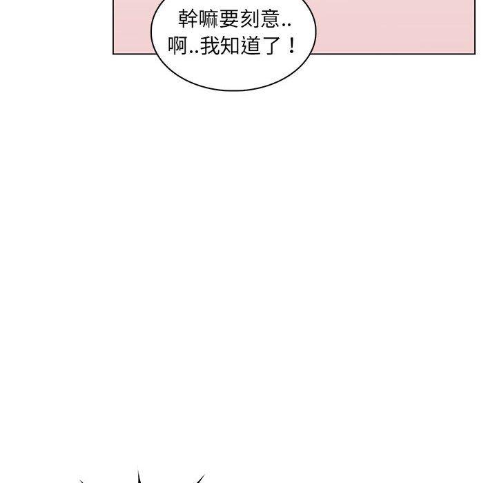 脫序教師 第 25 話 第104页