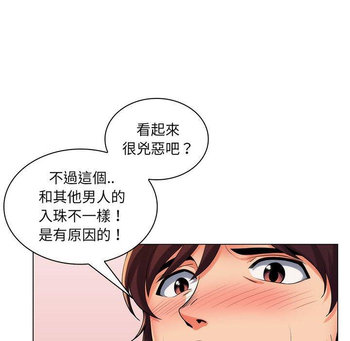 脫序教師 第 25 話 第108页