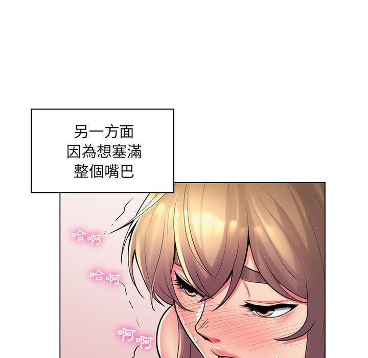 脫序教師 第 25 話 第114页