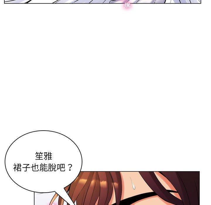 脫序教師 第 25 話 第91页