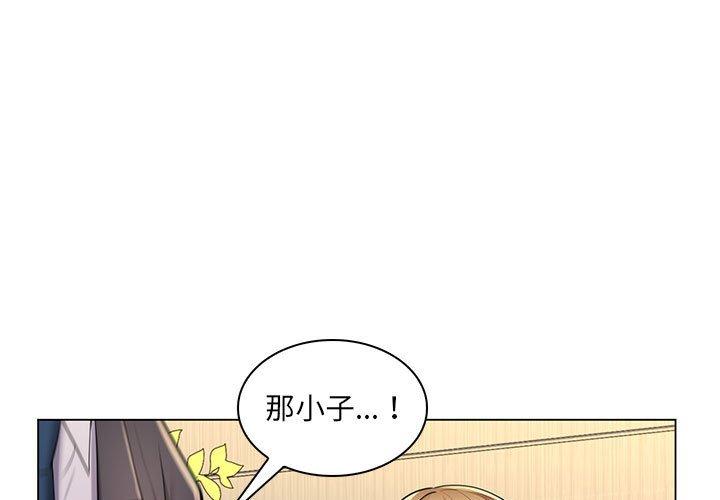 脫序教師 第 25 話 第1页