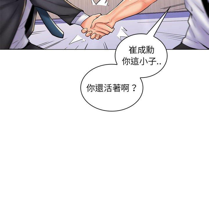 脫序教師 第 25 話 第6页