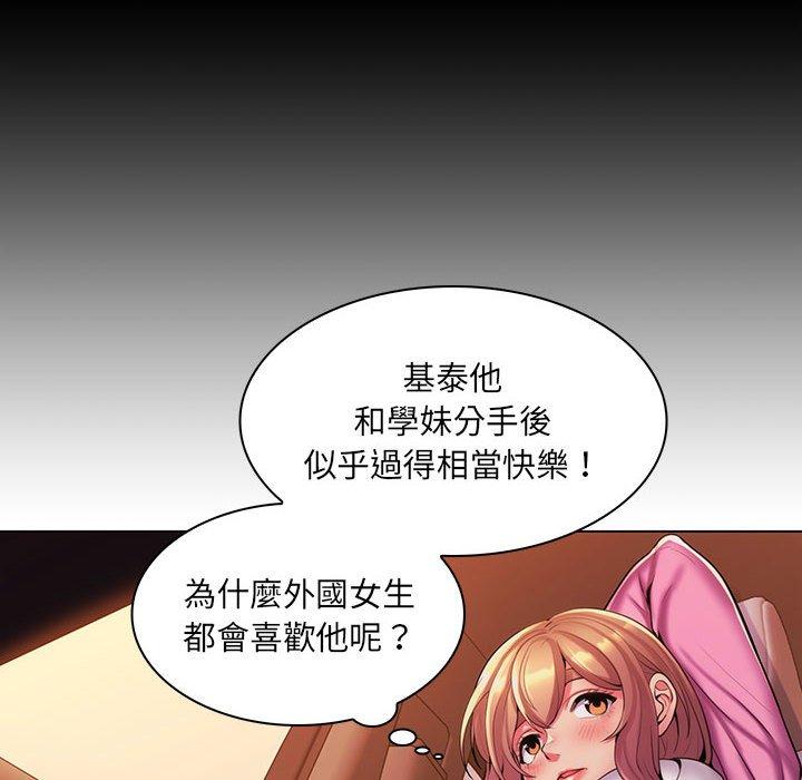 脫序教師 第 25 話 第23页