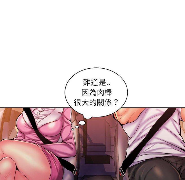 脫序教師 第 25 話 第25页