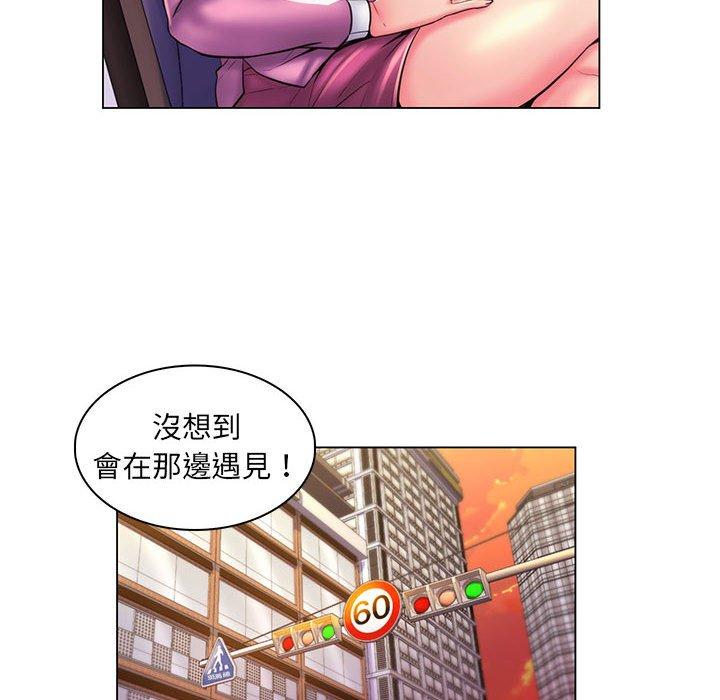 脫序教師 第 25 話 第16页