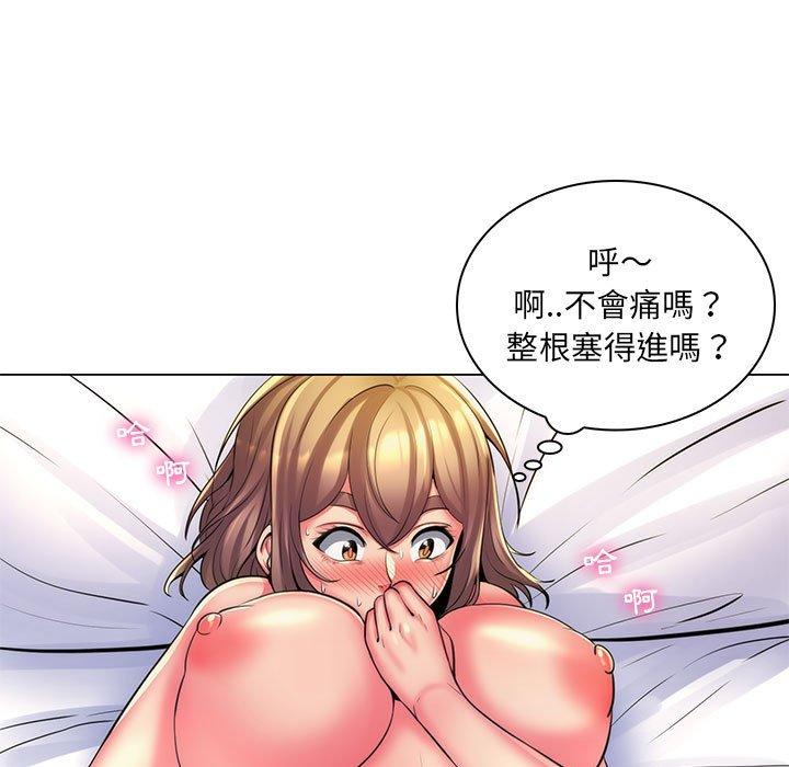 脫序教師 第 26 話 第15页