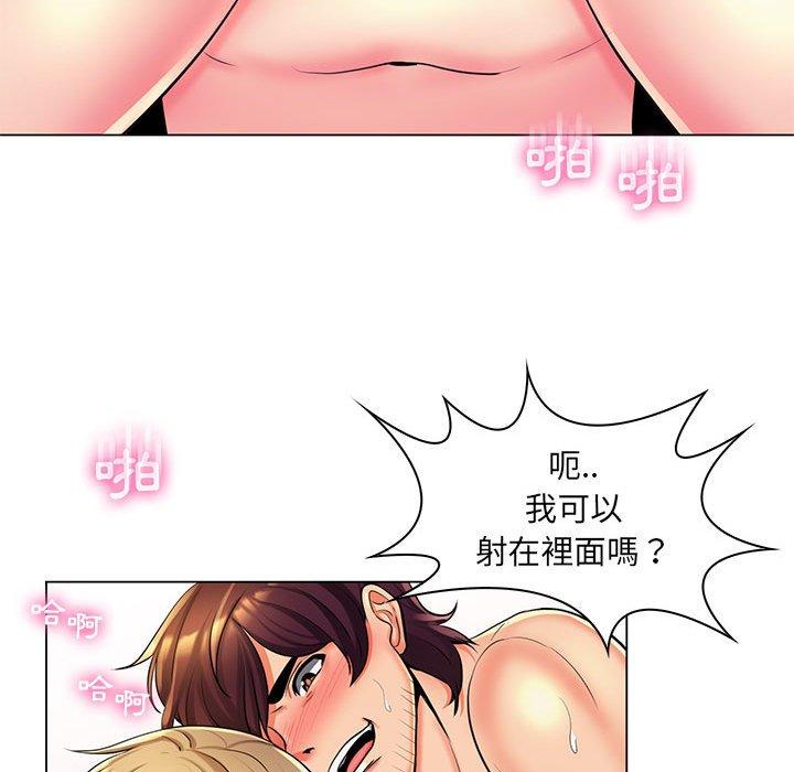 脫序教師 第 26 話 第25页