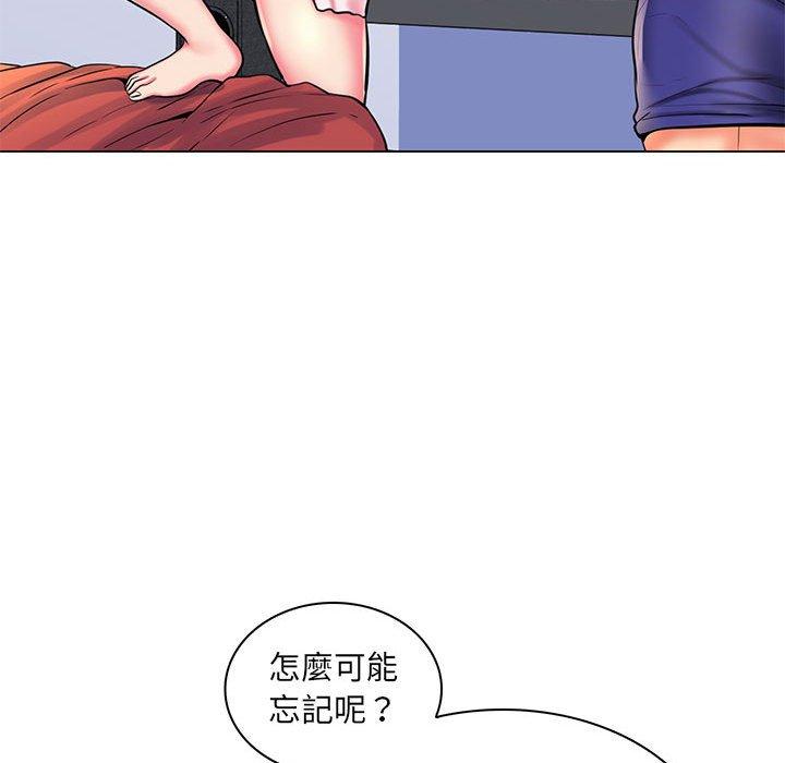 脫序教師 第 26 話 第35页