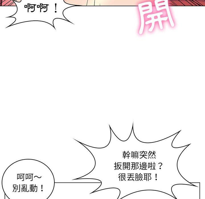 脫序教師 第 26 話 第52页
