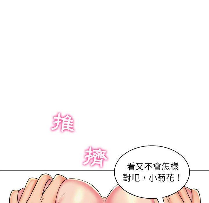 脫序教師 第 26 話 第54页