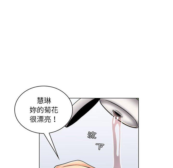 脫序教師 第 26 話 第56页