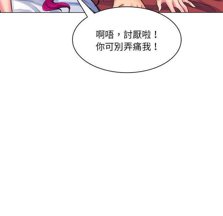 脫序教師 第 26 話 第64页