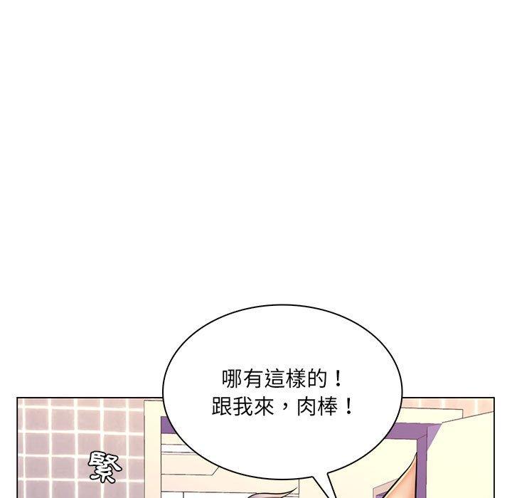 脫序教師 第 26 話 第83页