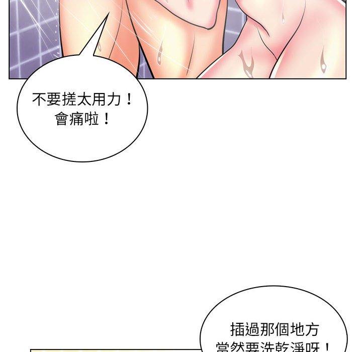 脫序教師 第 26 話 第88页