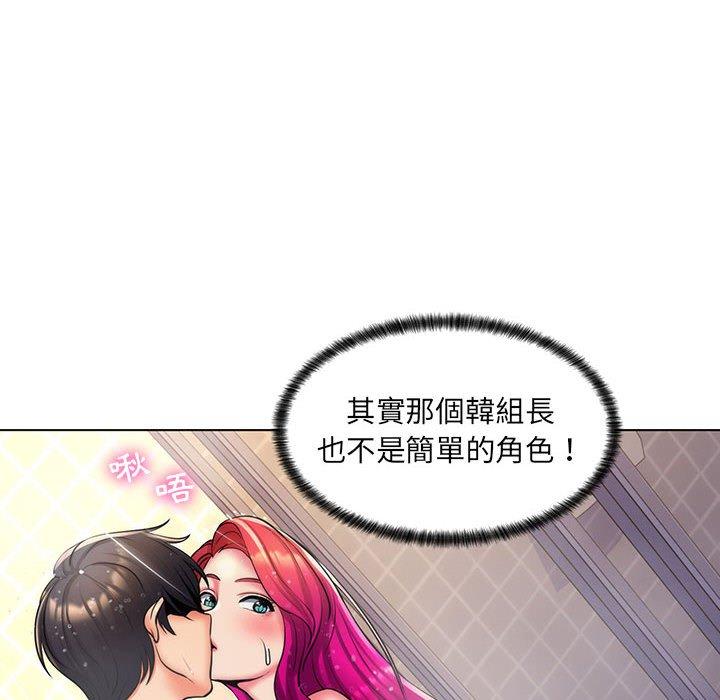 脫序教師 第 26 話 第94页