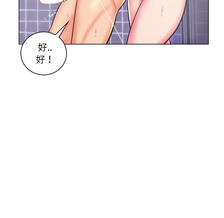 脫序教師 第 26 話 第90页