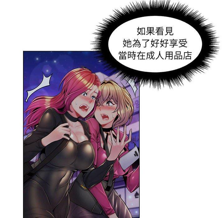 脫序教師 第 26 話 第96页