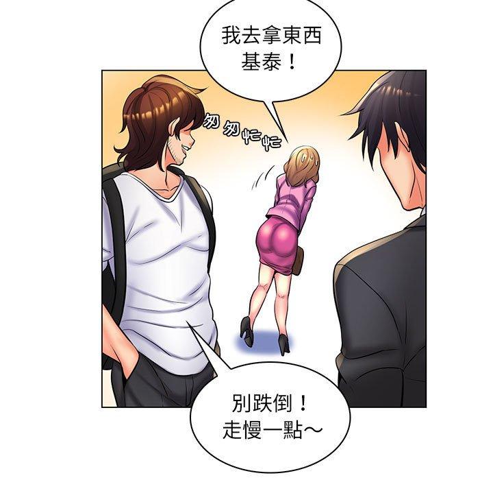 脫序教師 第 26 話 第108页