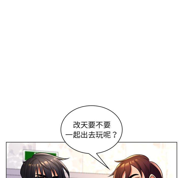 脫序教師 第 26 話 第112页