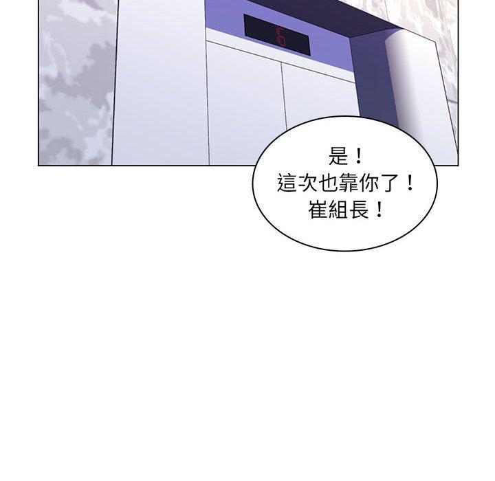 脫序教師 第 26 話 第105页