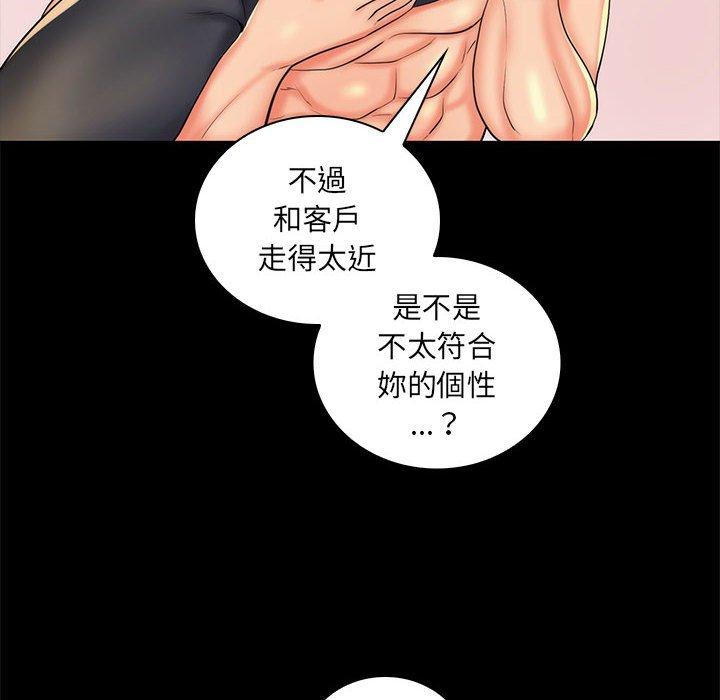 脫序教師 第 27 話 第18页