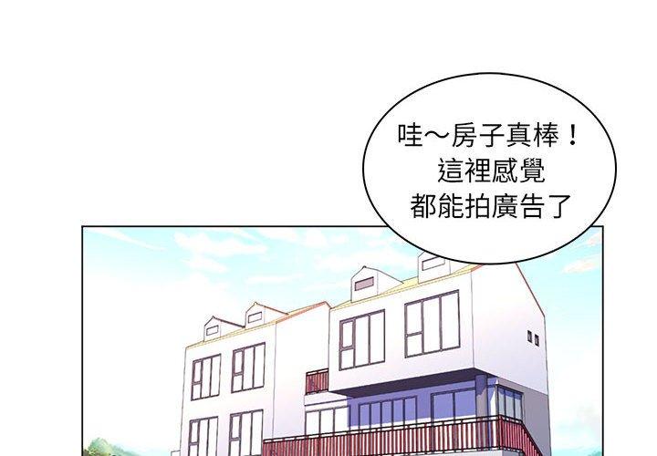 脫序教師 第 27 話 第4页