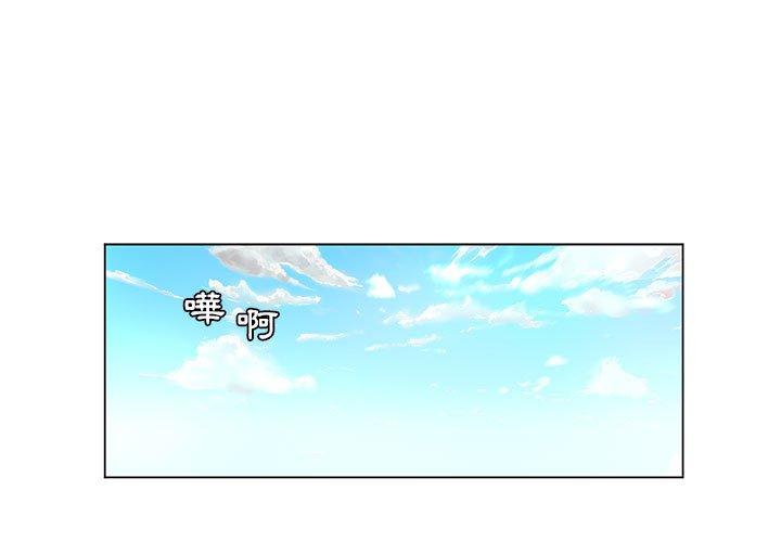 脫序教師 第 27 話 第1页