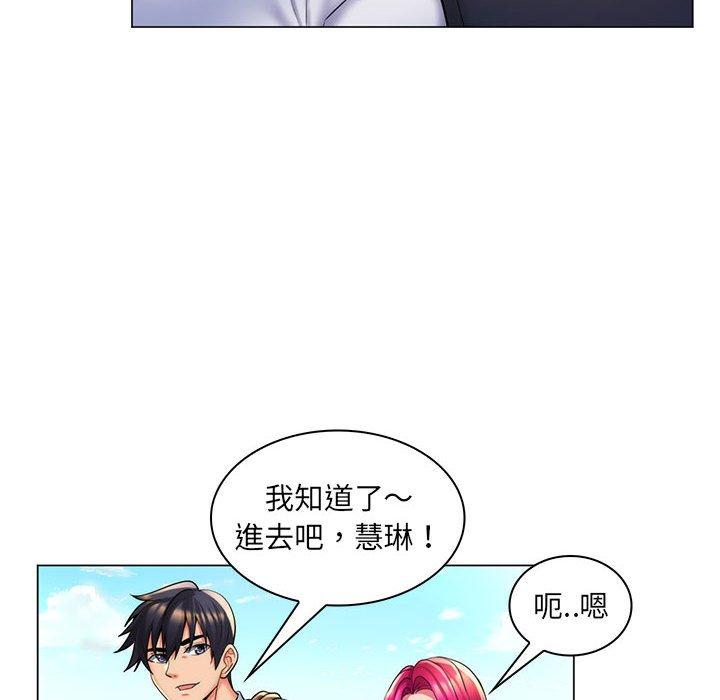 脫序教師 第 27 話 第8页