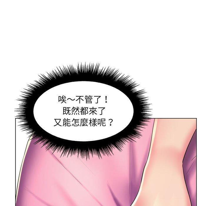 脫序教師 第 27 話 第41页