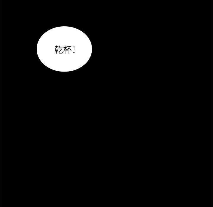 脫序教師 第 27 話 第46页