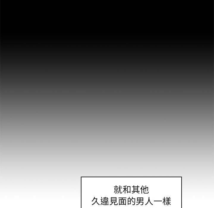 脫序教師 第 27 話 第47页