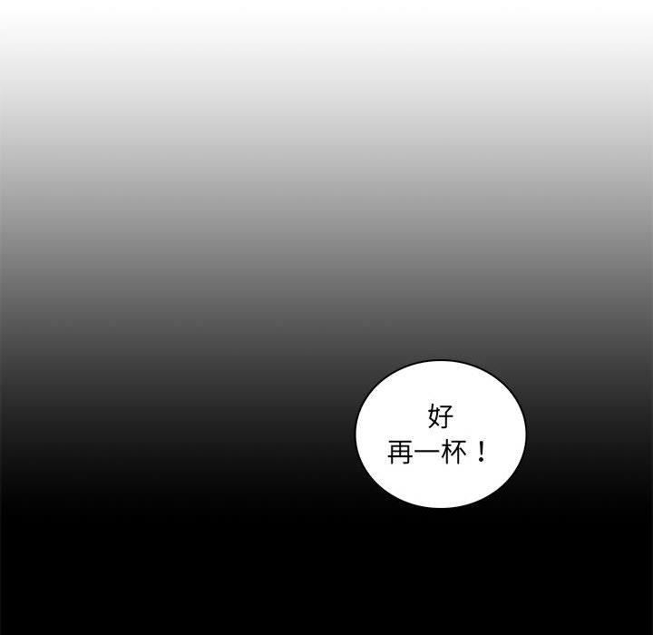 脫序教師 第 27 話 第45页