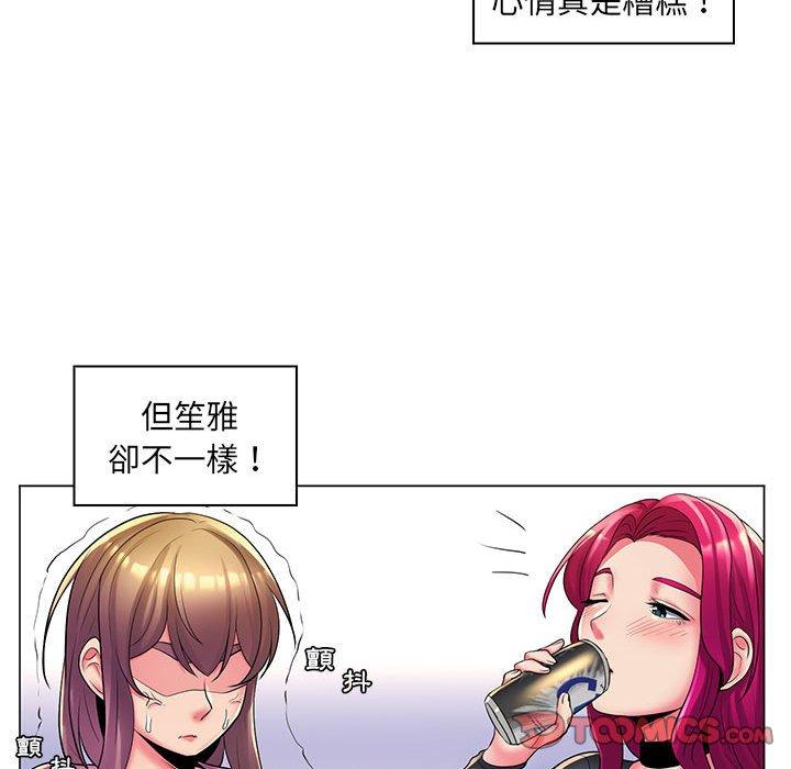 脫序教師 第 27 話 第52页