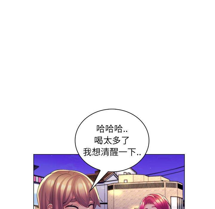 脫序教師 第 27 話 第84页