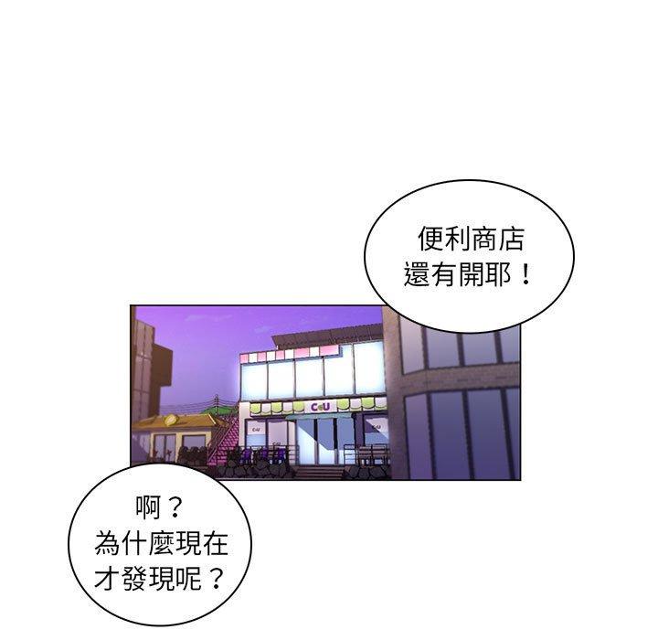 脫序教師 第 27 話 第86页