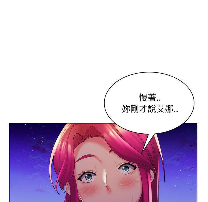 脫序教師 第 27 話 第90页