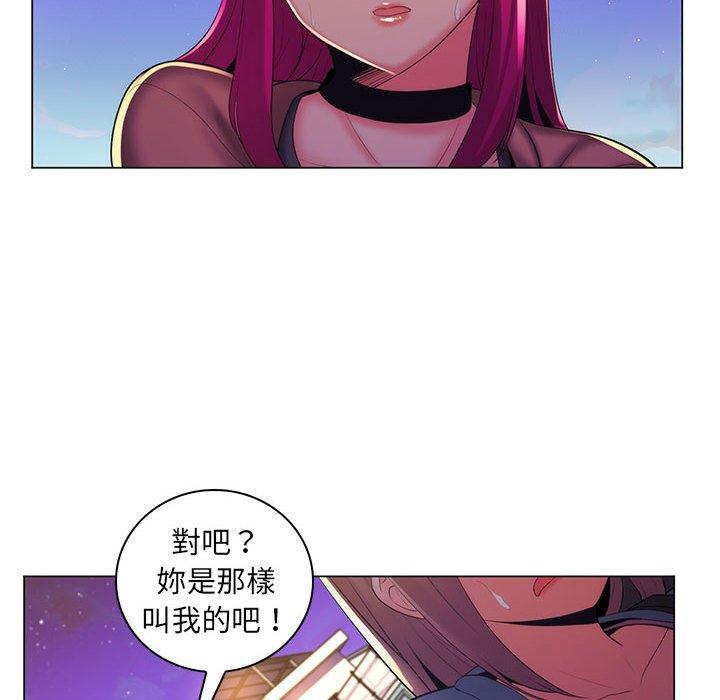 脫序教師 第 27 話 第91页
