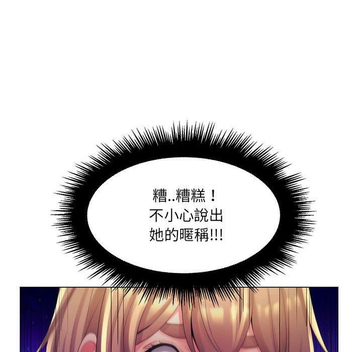 脫序教師 第 27 話 第93页