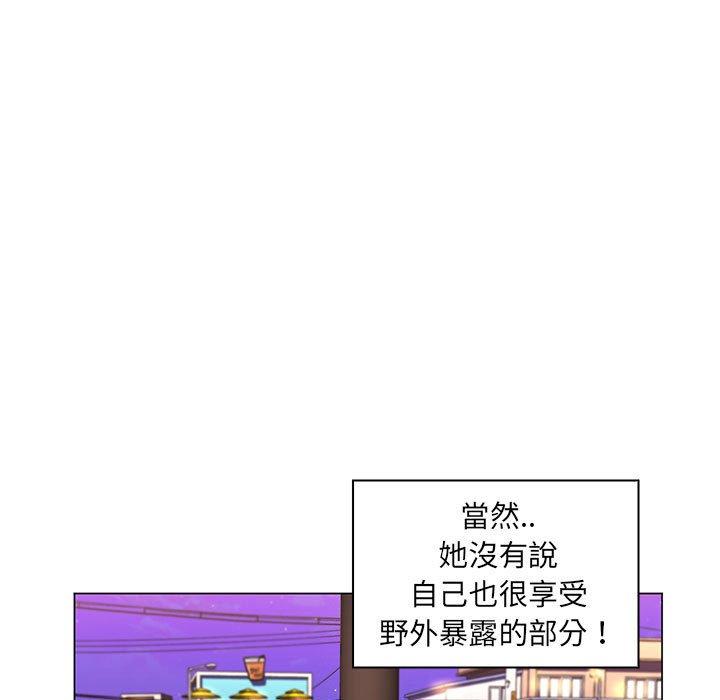 脫序教師 第 27 話 第98页