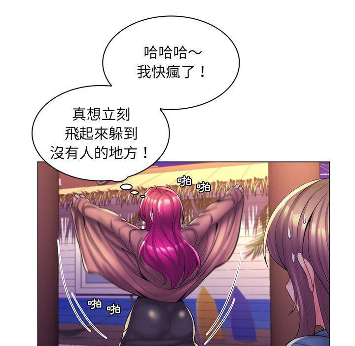 脫序教師 第 27 話 第104页