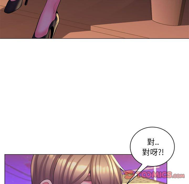 脫序教師 第 27 話 第102页