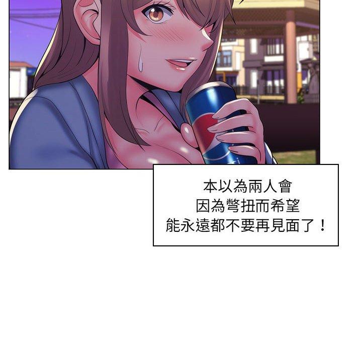 脫序教師 第 27 話 第103页