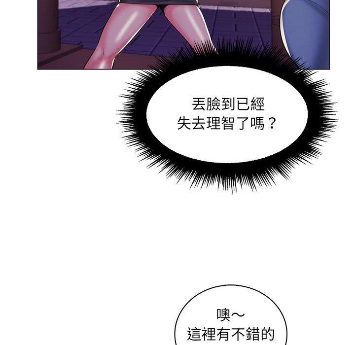 脫序教師 第 27 話 第105页