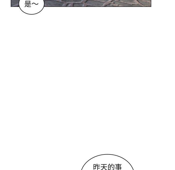 脫序教師 第 28 話 第73页
