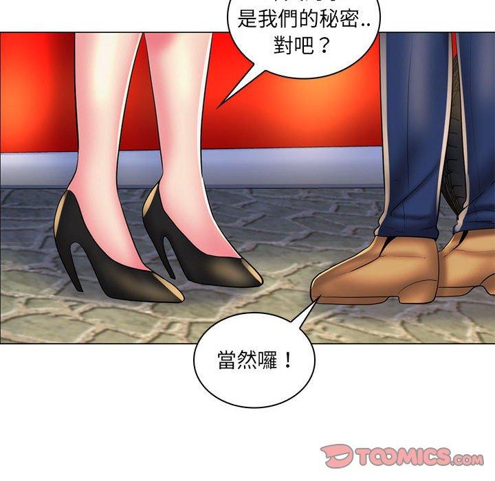 脫序教師 第 28 話 第74页