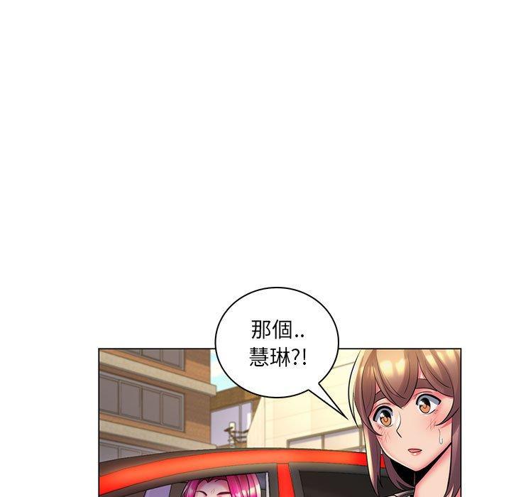 脫序教師 第 28 話 第75页