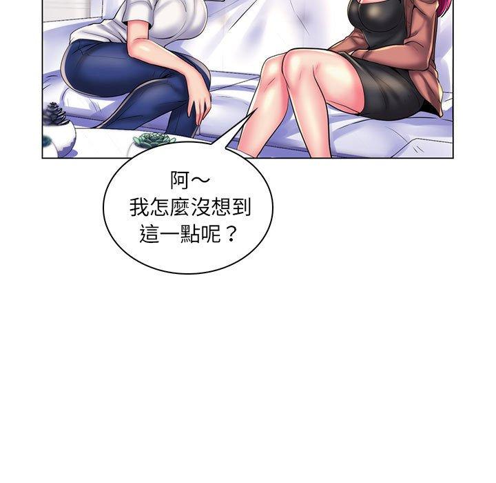 脫序教師 第 28 話 第95页