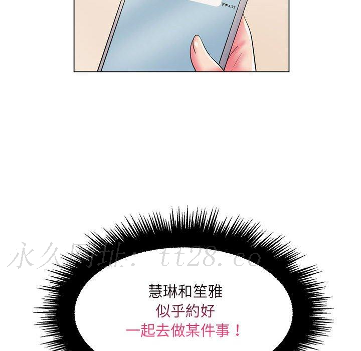 脫序教師 第 28 話 第108页